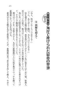 お嬢様と無人島！？ 葉っぱ水着パラダイス, 日本語