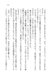 お嬢様と無人島！？ 葉っぱ水着パラダイス, 日本語