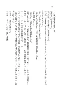 お嬢様と無人島！？ 葉っぱ水着パラダイス, 日本語