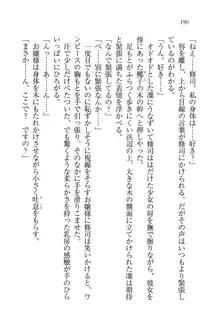 お嬢様と無人島！？ 葉っぱ水着パラダイス, 日本語