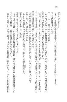 お嬢様と無人島！？ 葉っぱ水着パラダイス, 日本語