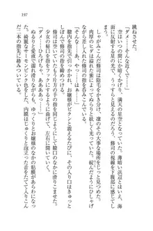 お嬢様と無人島！？ 葉っぱ水着パラダイス, 日本語