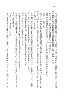 お嬢様と無人島！？ 葉っぱ水着パラダイス, 日本語