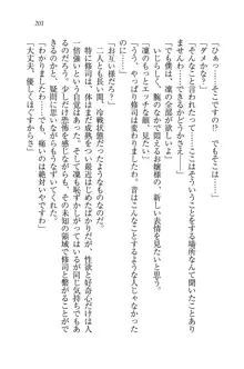 お嬢様と無人島！？ 葉っぱ水着パラダイス, 日本語