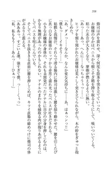 お嬢様と無人島！？ 葉っぱ水着パラダイス, 日本語