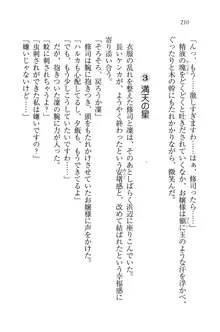 お嬢様と無人島！？ 葉っぱ水着パラダイス, 日本語