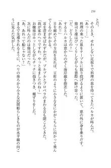 お嬢様と無人島！？ 葉っぱ水着パラダイス, 日本語