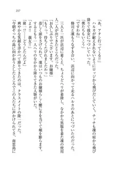 お嬢様と無人島！？ 葉っぱ水着パラダイス, 日本語