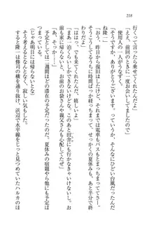 お嬢様と無人島！？ 葉っぱ水着パラダイス, 日本語