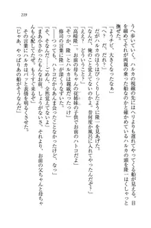 お嬢様と無人島！？ 葉っぱ水着パラダイス, 日本語