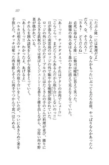 お嬢様と無人島！？ 葉っぱ水着パラダイス, 日本語