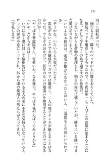 お嬢様と無人島！？ 葉っぱ水着パラダイス, 日本語