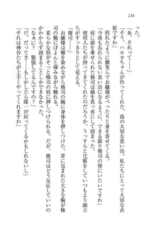 お嬢様と無人島！？ 葉っぱ水着パラダイス, 日本語