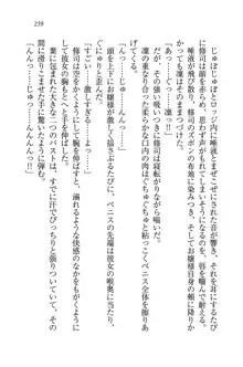 お嬢様と無人島！？ 葉っぱ水着パラダイス, 日本語