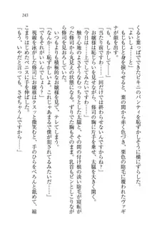 お嬢様と無人島！？ 葉っぱ水着パラダイス, 日本語