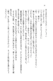 お嬢様と無人島！？ 葉っぱ水着パラダイス, 日本語