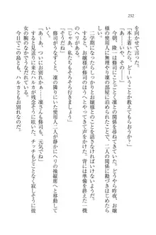 お嬢様と無人島！？ 葉っぱ水着パラダイス, 日本語