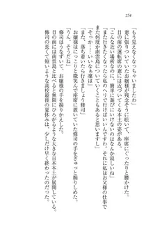 お嬢様と無人島！？ 葉っぱ水着パラダイス, 日本語