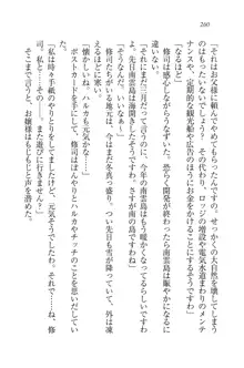 お嬢様と無人島！？ 葉っぱ水着パラダイス, 日本語