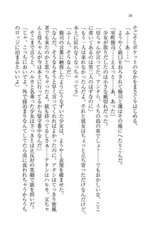 お嬢様と無人島！？ 葉っぱ水着パラダイス, 日本語