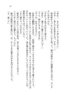 お嬢様と無人島！？ 葉っぱ水着パラダイス, 日本語