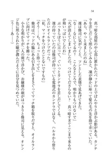 お嬢様と無人島！？ 葉っぱ水着パラダイス, 日本語