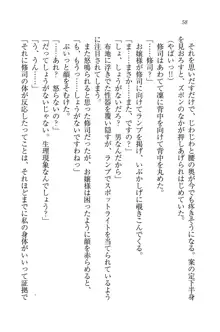 お嬢様と無人島！？ 葉っぱ水着パラダイス, 日本語