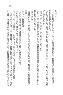 お嬢様と無人島！？ 葉っぱ水着パラダイス, 日本語