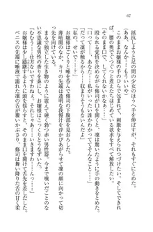 お嬢様と無人島！？ 葉っぱ水着パラダイス, 日本語