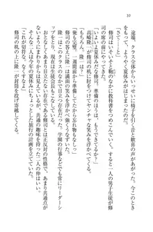 お嬢様と無人島！？ 葉っぱ水着パラダイス, 日本語