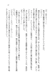 お嬢様と無人島！？ 葉っぱ水着パラダイス, 日本語