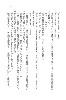 お嬢様と無人島！？ 葉っぱ水着パラダイス, 日本語