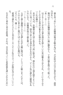 お嬢様と無人島！？ 葉っぱ水着パラダイス, 日本語