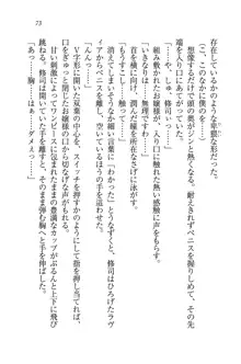 お嬢様と無人島！？ 葉っぱ水着パラダイス, 日本語