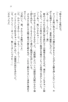 お嬢様と無人島！？ 葉っぱ水着パラダイス, 日本語