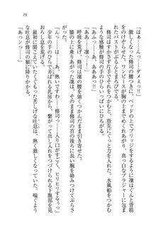 お嬢様と無人島！？ 葉っぱ水着パラダイス, 日本語