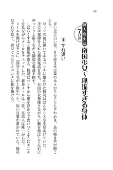 お嬢様と無人島！？ 葉っぱ水着パラダイス, 日本語