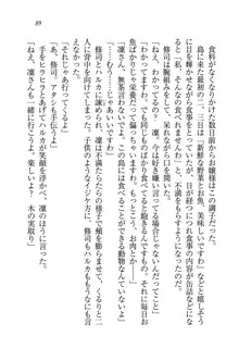 お嬢様と無人島！？ 葉っぱ水着パラダイス, 日本語