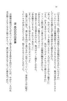 お嬢様と無人島！？ 葉っぱ水着パラダイス, 日本語