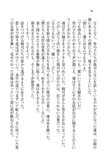 お嬢様と無人島！？ 葉っぱ水着パラダイス, 日本語