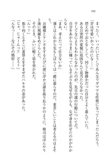 お嬢様と無人島！？ 葉っぱ水着パラダイス, 日本語