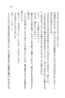 騎士プリ お姫様は修行中！, 日本語