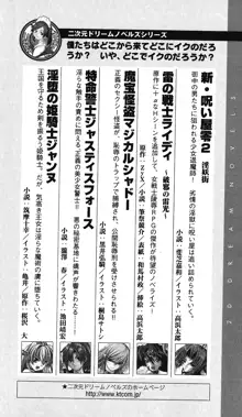 紅き瞳のヴァンパイア, 日本語