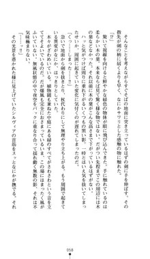 紅き瞳のヴァンパイア, 日本語