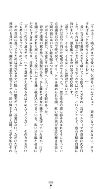 紅き瞳のヴァンパイア, 日本語