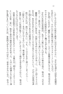 放課後の獲物たち 保健の先生と…, 日本語