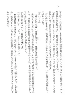 放課後の獲物たち 保健の先生と…, 日本語