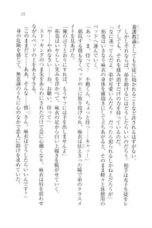 放課後の獲物たち 保健の先生と…, 日本語