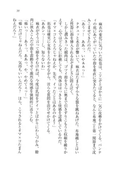 放課後の獲物たち 保健の先生と…, 日本語