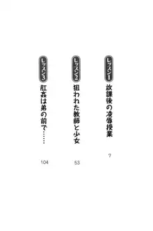 放課後の獲物たち 保健の先生と…, 日本語